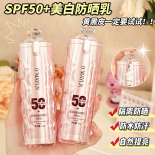 [Delivery Within 48 Hours] Spf50+ Whitening Sunscreen Lotion, Brightens Skin Tone Naturally Without False Whitening and Isolates Uv Rays