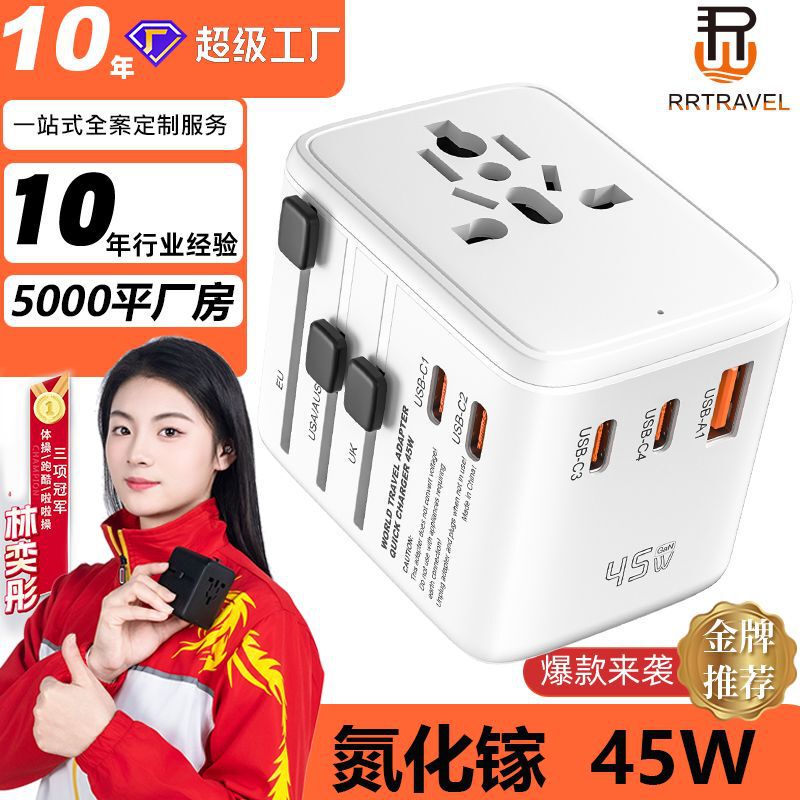 Cross-Border E-Commerce Multifunctional Socket Converter Gallium Nitride 45W Travel Socket Multi-Port Charging Adapter Plug Cross-Border E-Commerce Multifunctional Socket Converter Gallium Nitride 45W Travel Socket Multi-Port Charging Adapter Plug