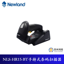 �´��Newland NLS-HR15-BT �{����ݔ һ�S�o�����蘌
