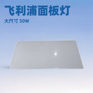 Philips Led Panel Light Rc048B+ 600*1200mm 50W Gypsum Board Light Panel T-Shaped Keel
