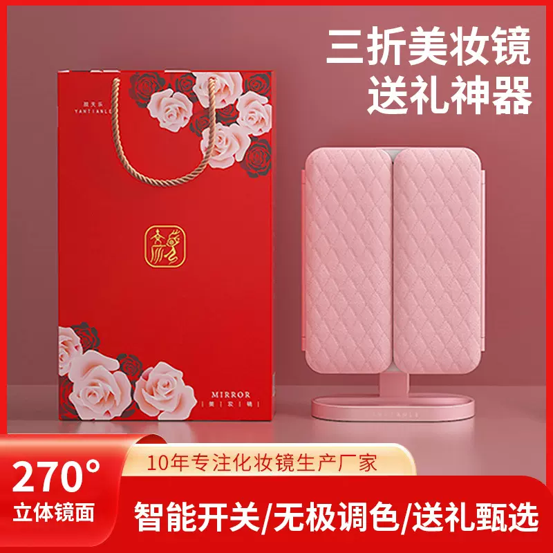 智能led化妆贝壳镜子三面带灯台式带灯桌面补光美妆镜礼品送女生