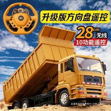遥控自卸车货车玩具工程车卡车儿童翻斗车起重机电动模型男孩汽车