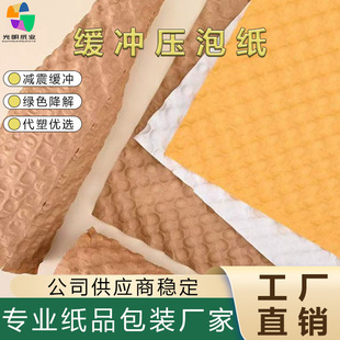 12mm Pressed Bubble Paper Shock-Absorbing Packaging Buffer Environmentally Friendly Biodegradable Fragile Porcelain Glass Cosmetics Filler