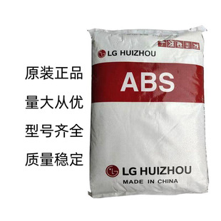 Huizhou LG/ABS HP-171 C9012 /C9010 High Flow abs High Gloss Electrical Appliance Shell Raw Material