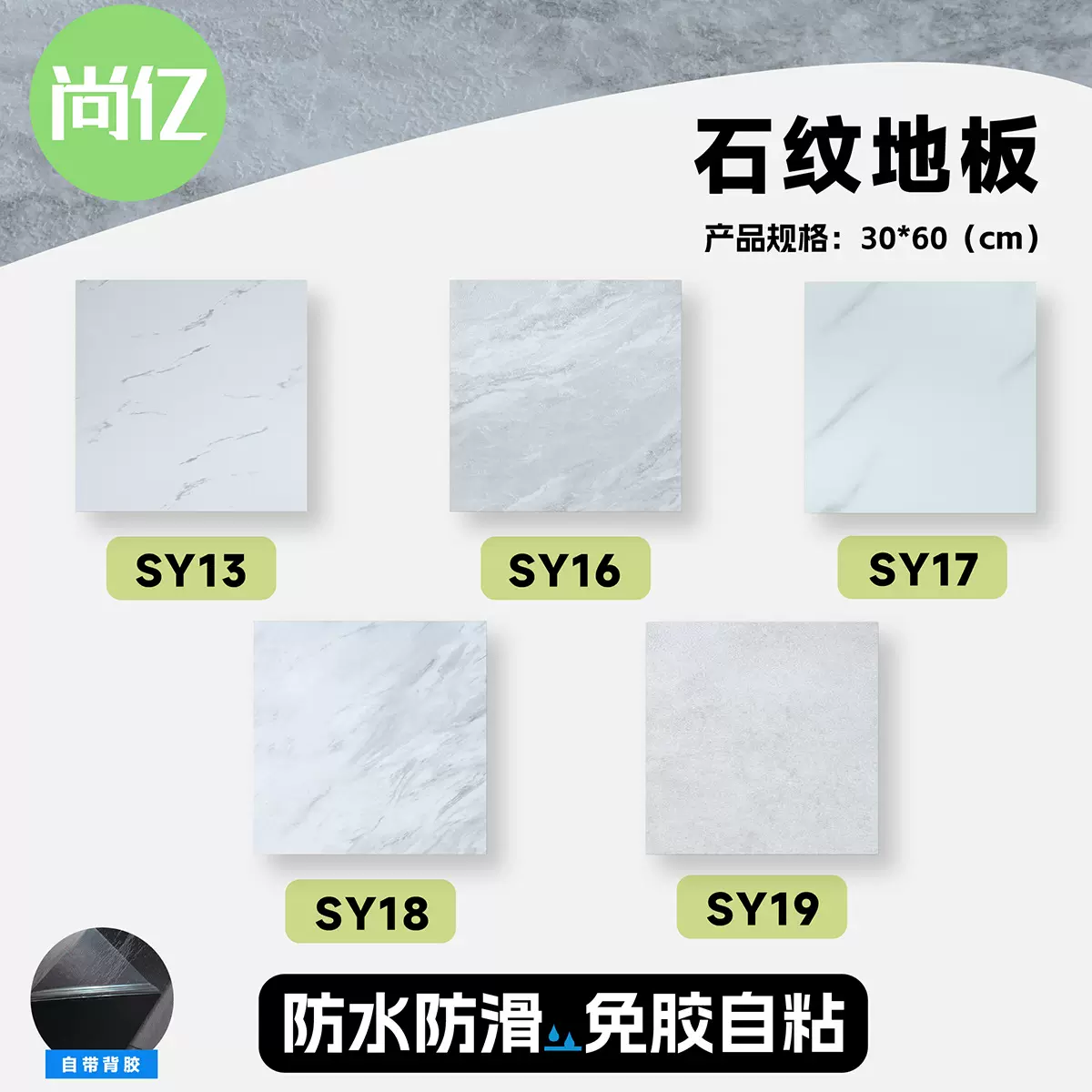 自粘UV墙贴1.5MM耐刮家用免胶防滑防潮耐磨抗菌现代简约风格