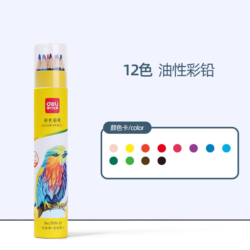 得力カラー鉛水溶性カラー鉛36色油性カラーペンは絵を拭くことができます。|undefined