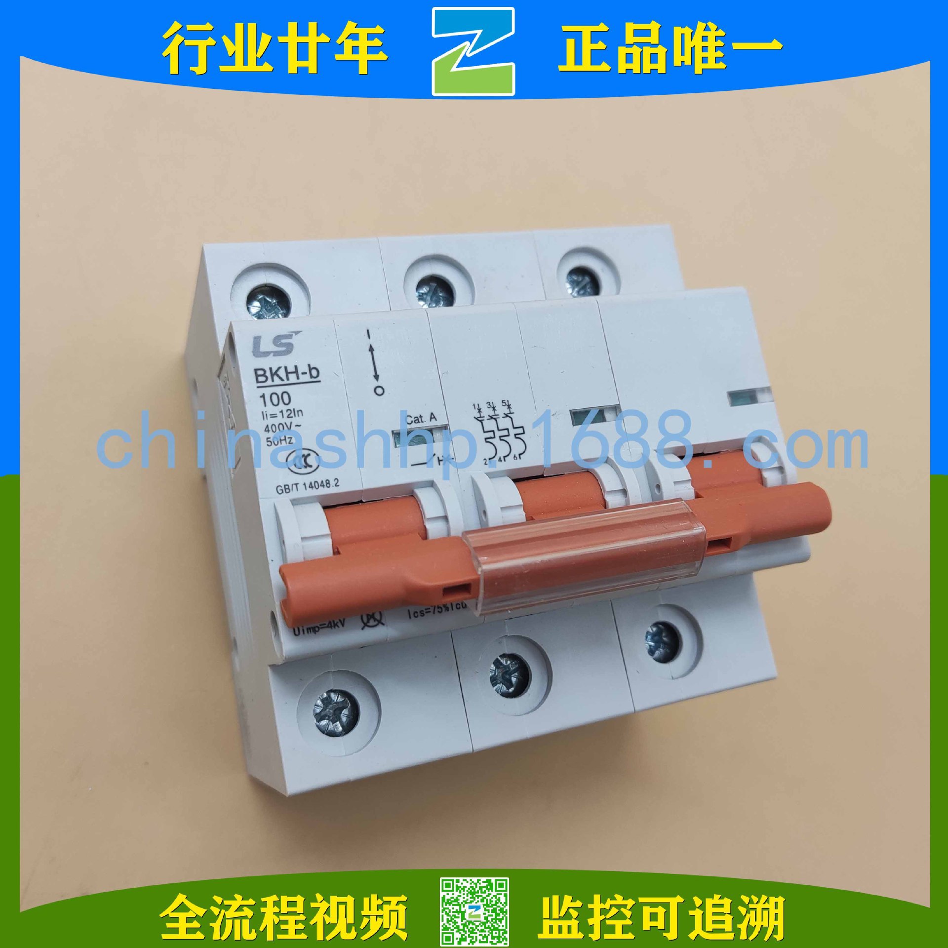 韩国 产电LS-断路器BKH-B 3P D100A NEW ROGY