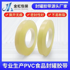 电工胶带;工业产品胶带;办公用品胶带