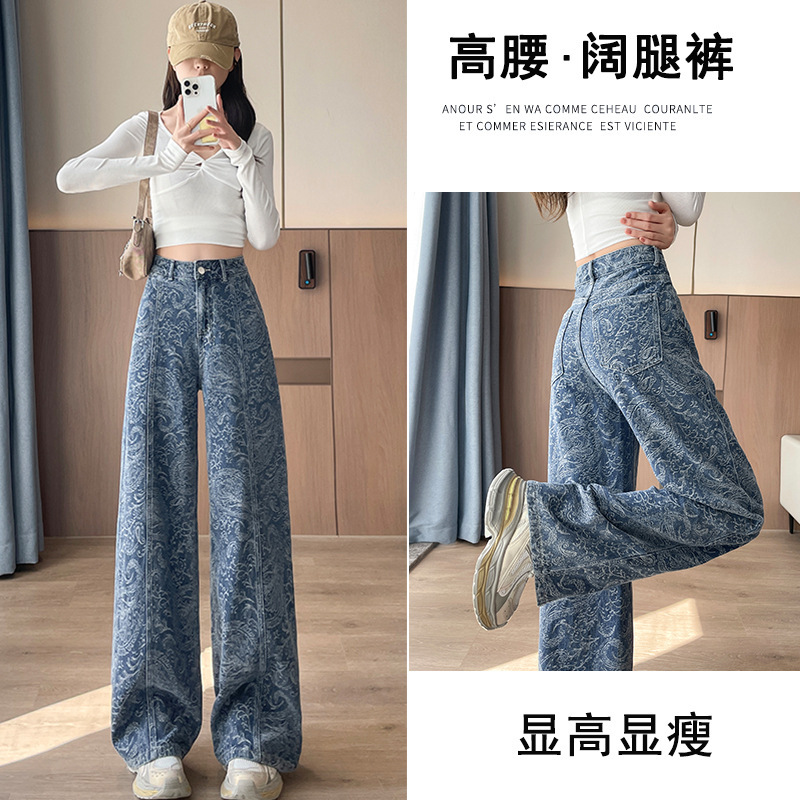 2522棕色提花阔腿牛仔裤女2025年秋季新款流行爆款遮跨直筒拖地裤|undefined