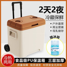 拉杆保温箱冷藏箱便携式家用车载户外冰块保冷箱商用摆摊外卖钓箱