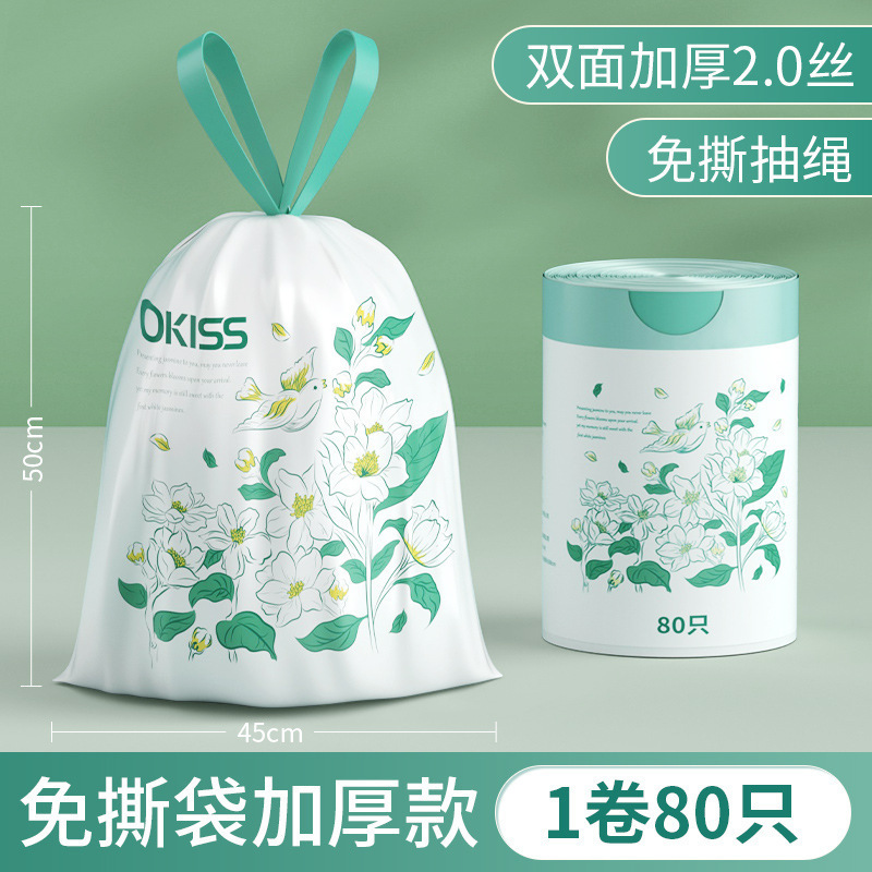 垃圾袋家用免撕抽绳式塑料袋厨房客厅加厚不易破垃圾袋艾草塑料袋|undefined