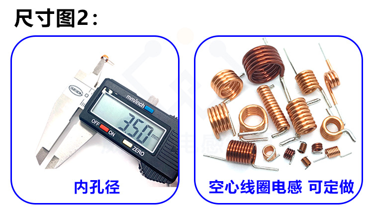 WLJ线圈3.5尺寸2.jpg.jpg