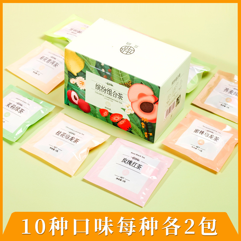 缤纷组合茶花果茶调味茶蜜桃乌龙桂花柠檬草莓茉莉玫瑰冷泡茶叶包|undefined