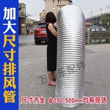 400商用200/250/300/350抽油烟机排烟管铝箔排气管伸缩风管道配件