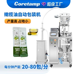 多功能包装机;充填机械;热收缩包装机