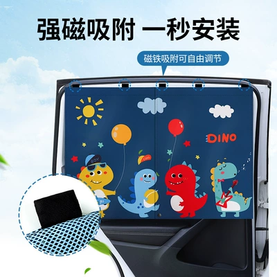 curtain car side window shade Car curtains