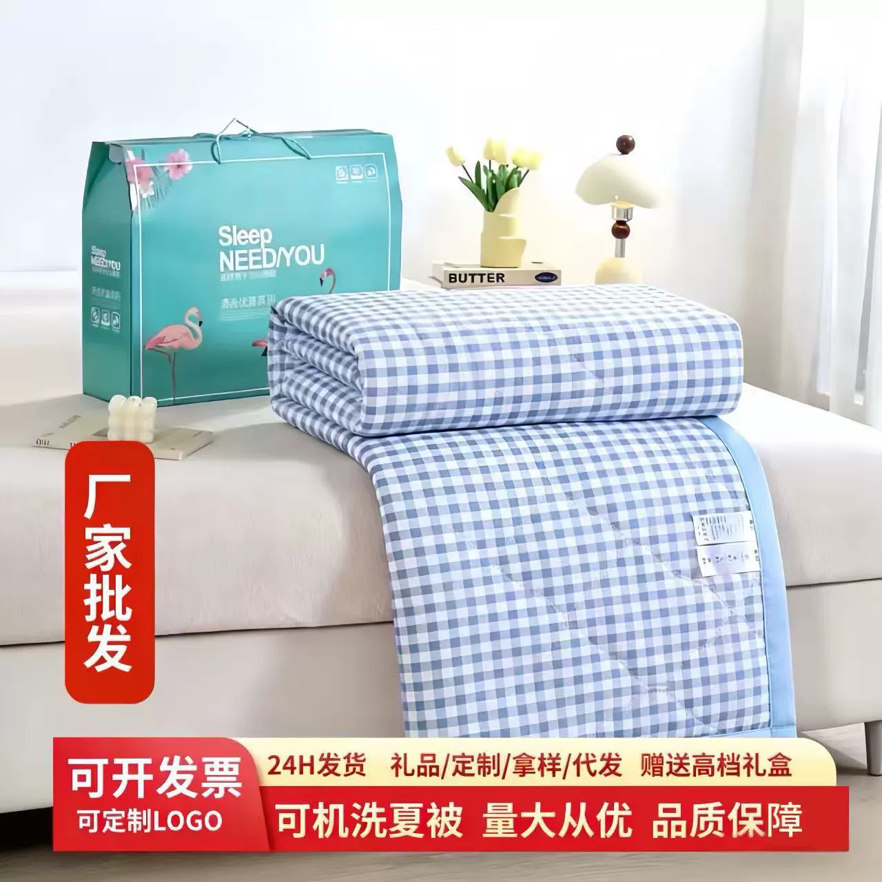 Подарки для мытья хлопчатобумажных одеял летом