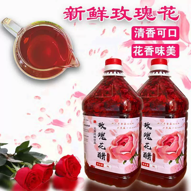 Розовый уксус, гречишный уксус, замачиваемый свежий темно-красный уксус розы, напиток, как яблочный оцет, ферментированный гречишный уксус, оптовая продажа с фабрики