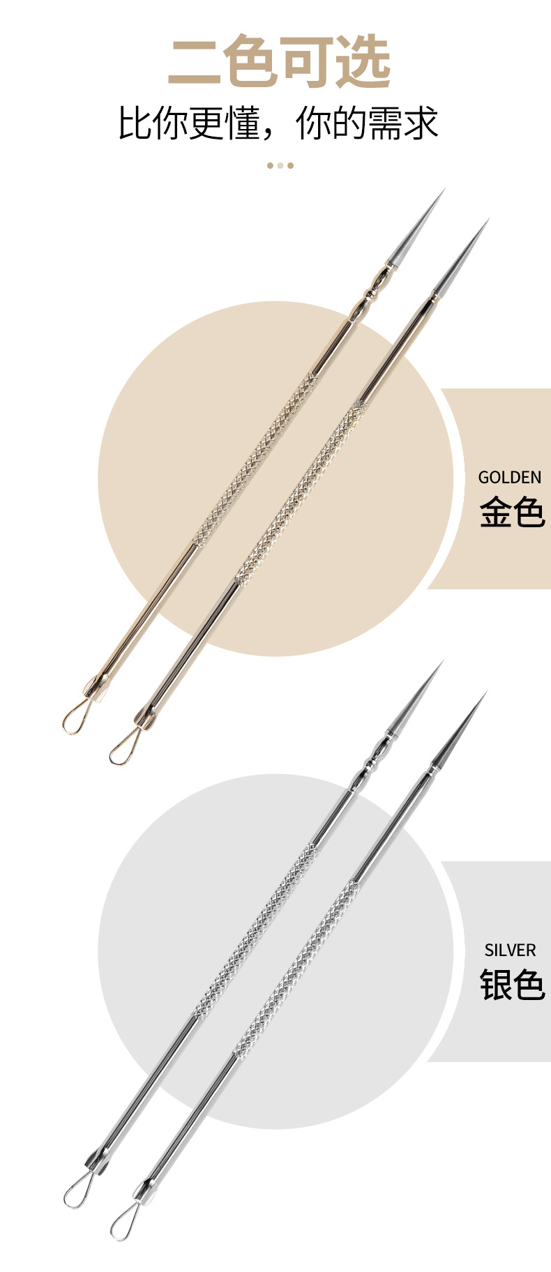 热处理超尖细粉刺针_03.jpg