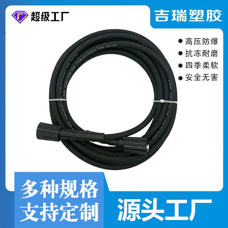 吉瑞PVC纤维增强高压软管 编织增强清洗机管纤维防冻软管高压管