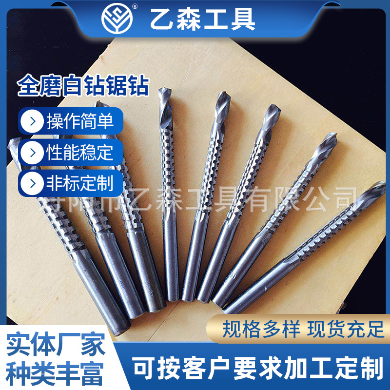 厂家供应HSS全磨白钻锯钻 锯齿钻 高速钢锯钻 木工钻