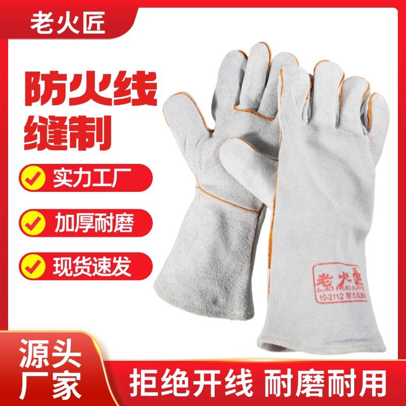 Laohujiang 溶接手袋牛革耐火糸二層厚く長くなった溶接手袋高温耐性抗火傷難燃性絶縁|undefined