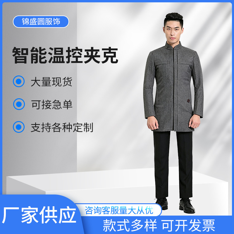 Smart temperature-controlled jacket for men, custom-fit, slim-fit, business style Smart temperature-controlled jacket for men, custom-fit, slim-fit, business style