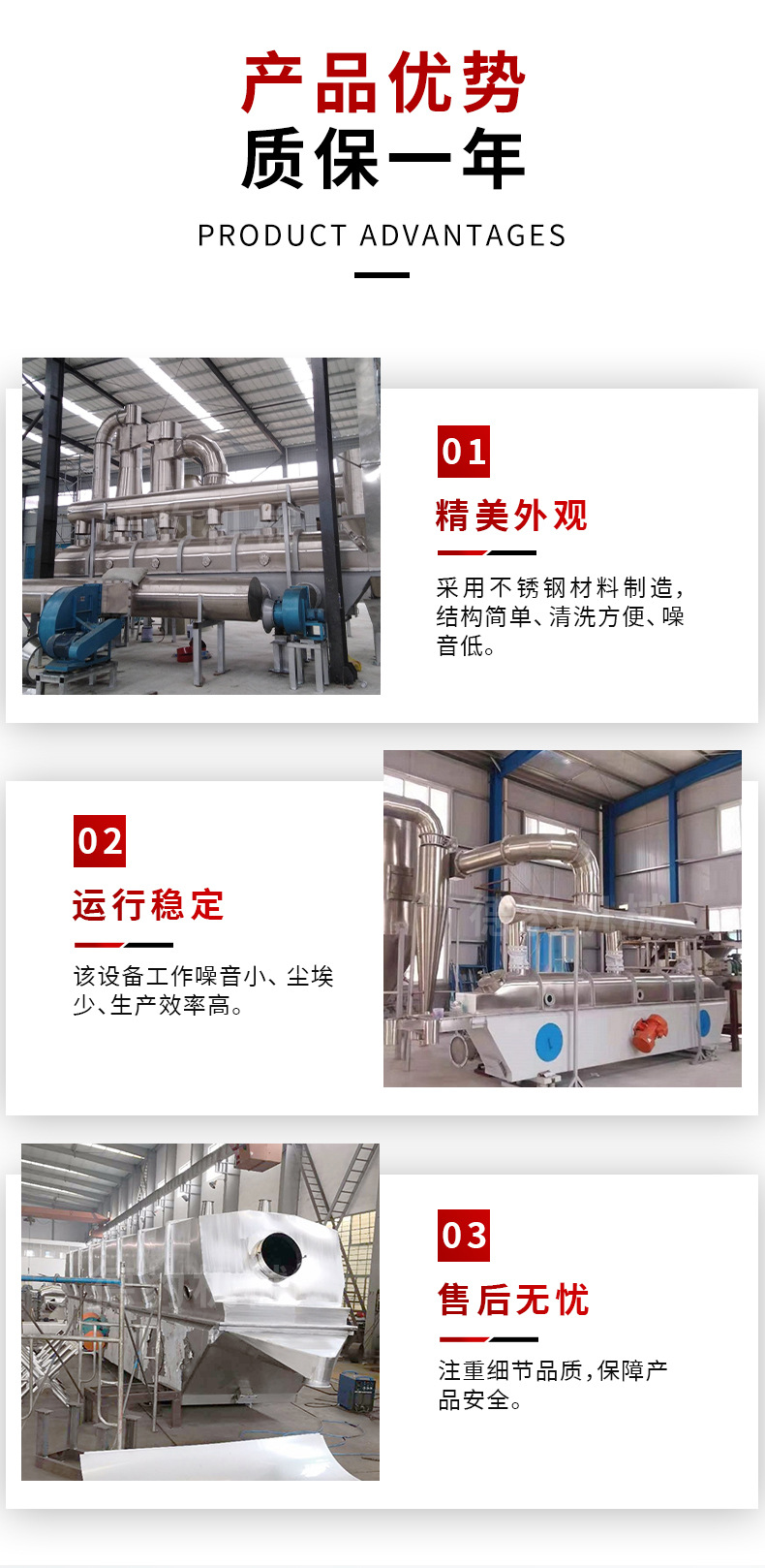 震动流化床干燥机