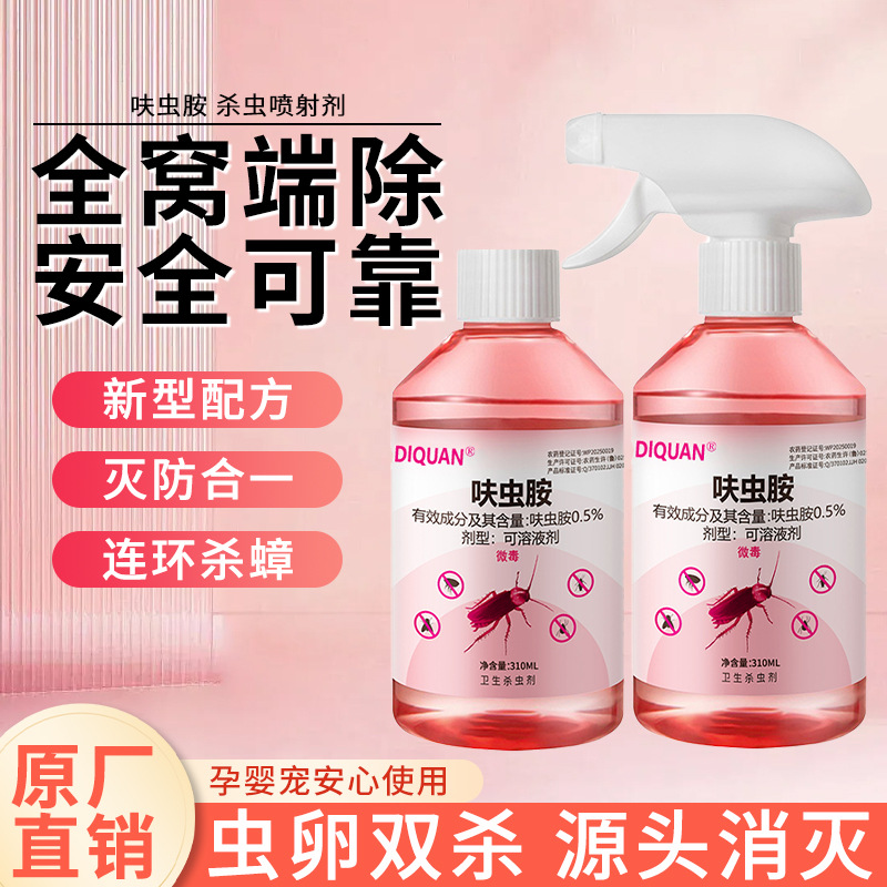 Cockroach Medicine Household Dinotefuran Safe to Kill Cockroaches, Ants, Fleas and Bed Bugs Spray Indoor Sofa Insecticide