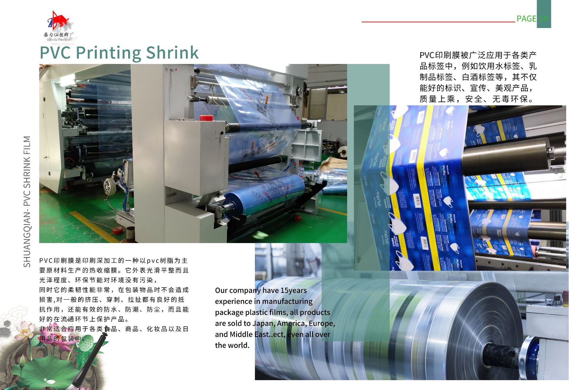 佛山厂PVC热收缩膜规格可定单片对折膜低温易收缩膜可做蓝色透明