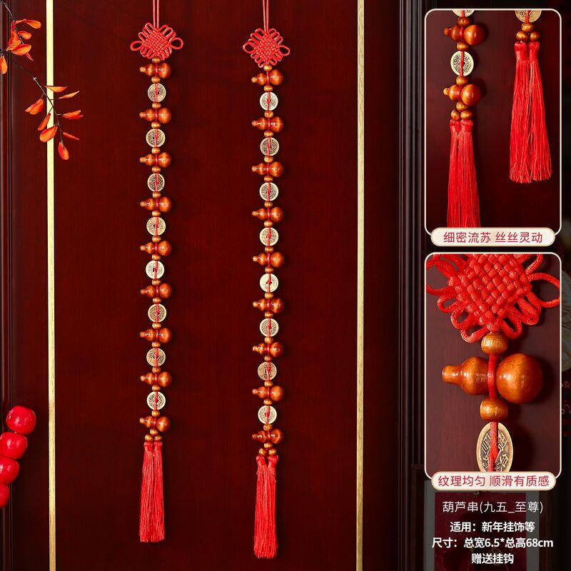 Imitation Peach Wood Gourd Pendant with Five Emperors Coins, Supreme Nine Five Coins, for Entryway Door, Door Curtain, Bedroom, Copper Coin Gourd String Hanging Decoration