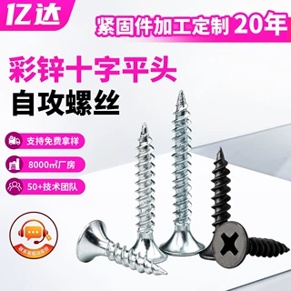 定制KA彩锌沉头尖尾自攻螺丝厂家碳钢自攻螺钉家具板材装配紧固件