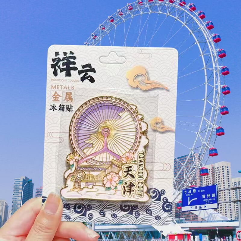Manufacturer's Wholesale of City-Themed Tianjin Metal Fridge Magnets, Tourist Attractions, Landmark Buildings, Souvenirs