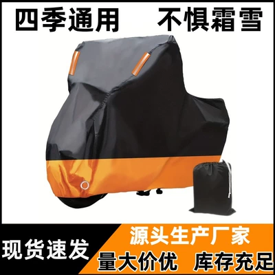 Car clothing, Scooter Cover, Reflective Full Vehicle Cover