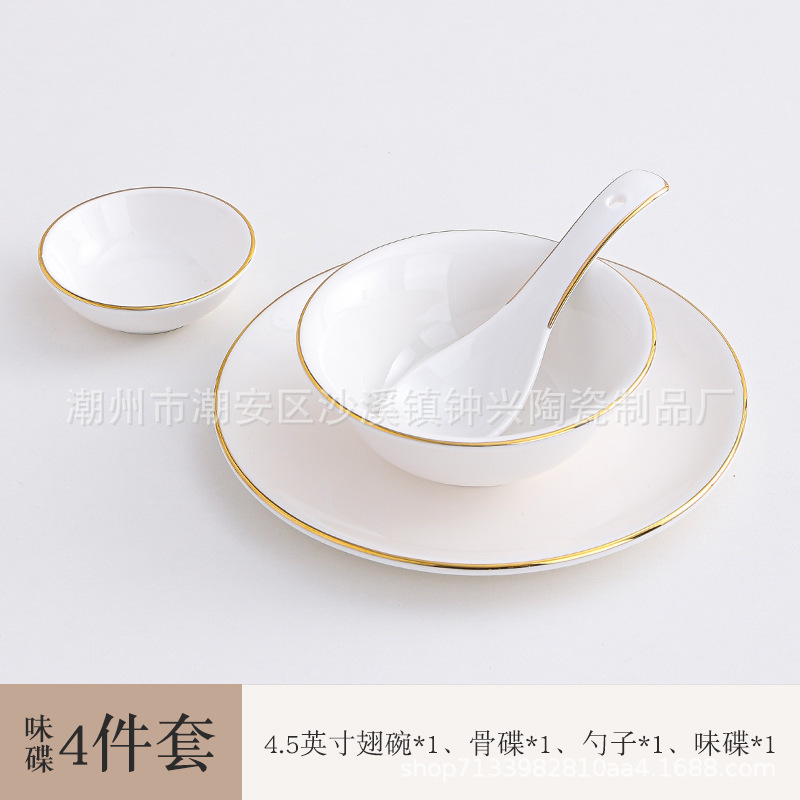 ホテルの陶磁器の置物レストランの金辺の食器の皿のセットの骨の皿の翼の碗の3セットの4セットのlogo|undefined