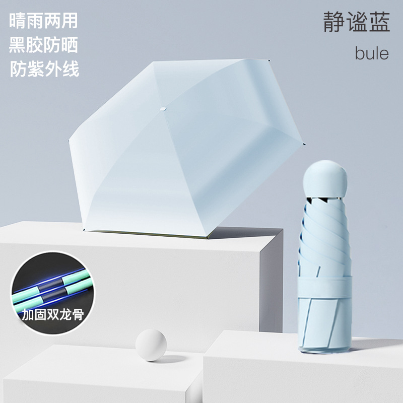 パラソル、紫外線防止、女性用晴雨兼用ミニコンパクトポータブルポケット傘、超軽量日焼け止め 50% off フラット傘|undefined