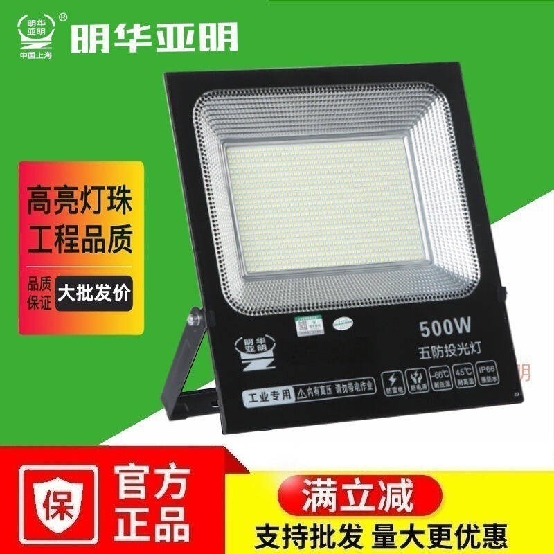 Yaming Outdoor Floodlight, Outdoor Waterproof Strong Light Led Lighting, Ultra-Bright Construction Site Factory Workshop Searchlight