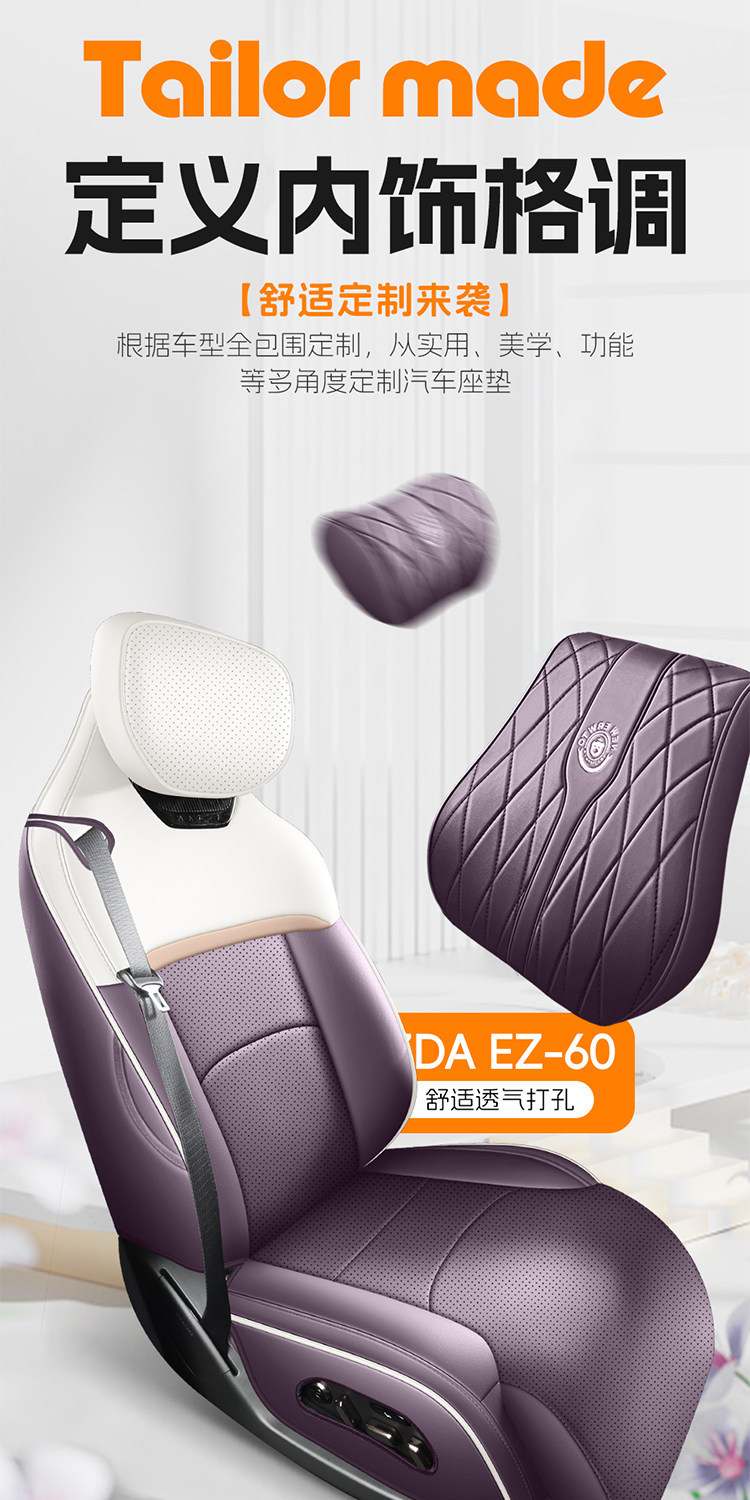 2025 New Mazda EZ-60 Perforated Leather Wear-Resistant Car Seat Cushion