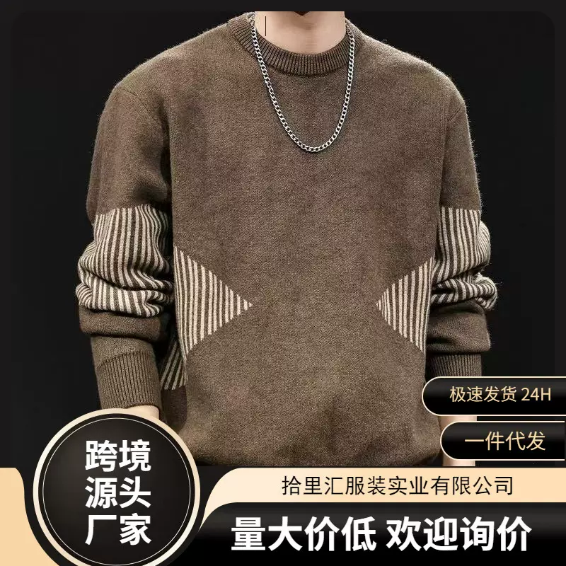 美式复古潮牌拼接撞色针织衫毛衣男士冬季新款宽松休闲慵懒风上衣