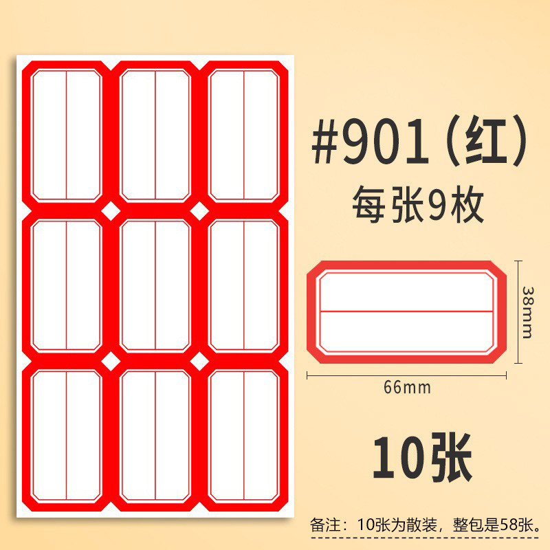 이순신 스타 라벨 901 레드 10