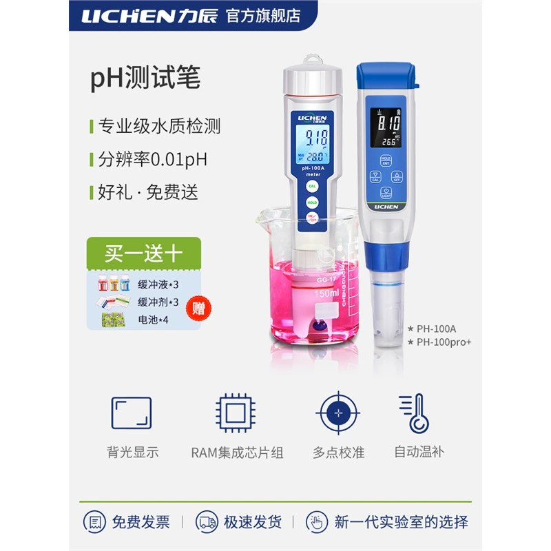 Lichen Качество воды phi ручка портативный аквариум аквариум phphометр Высокая точность pH pH измеритель