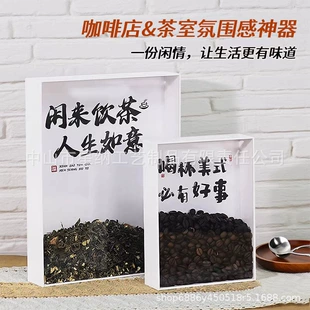 Акриловый органайзер-рамка для кофейных зёрен и чая для кафе
