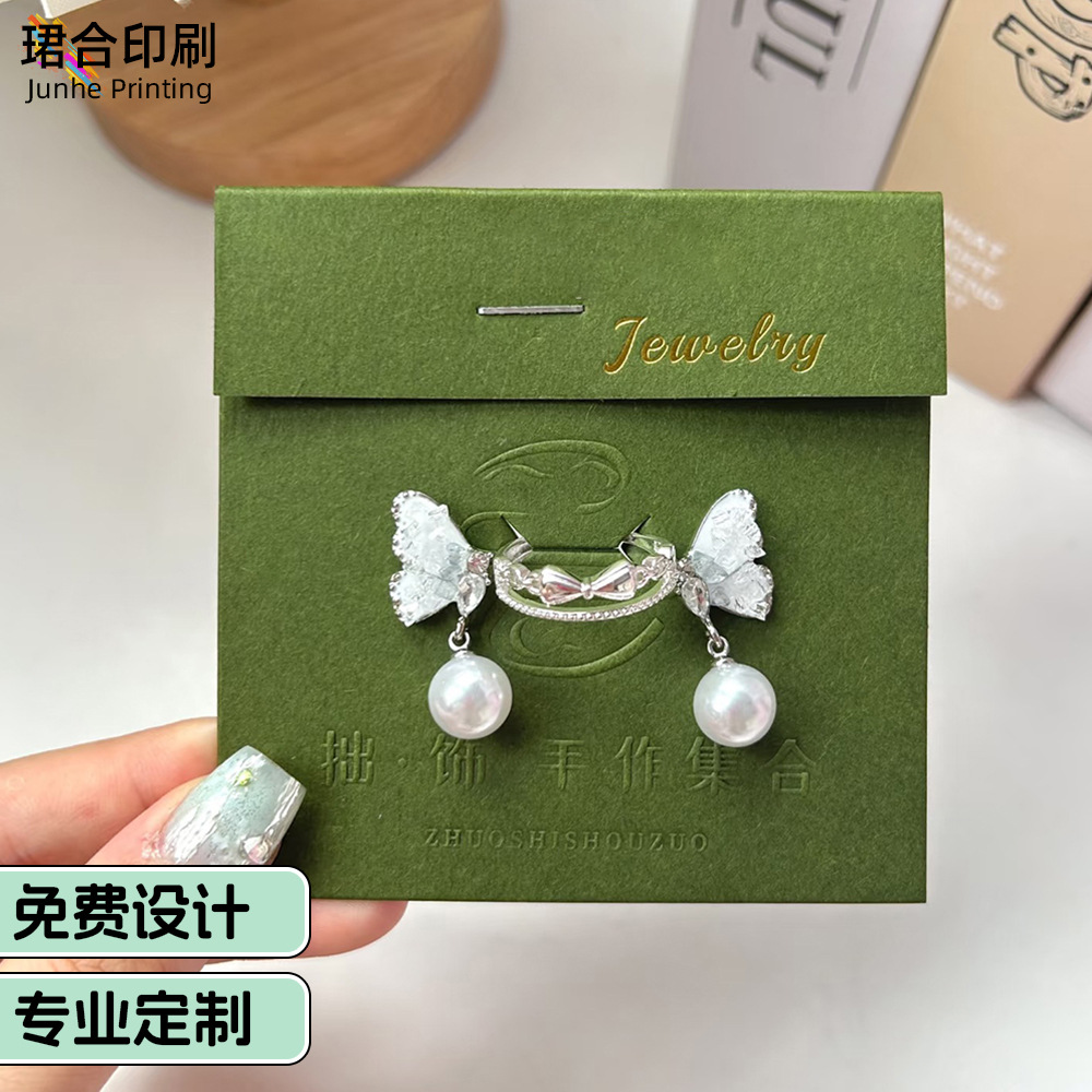 饰品包装卡头定制轻奢饰品卡头精美印刷明信片展示卡纸吸塑背卡纸
