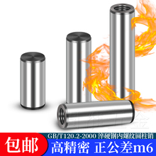 GB120.2-2000��Ӳ䓃��ݼy�A���N45̖䓴�����ݼy����N��6M8M10