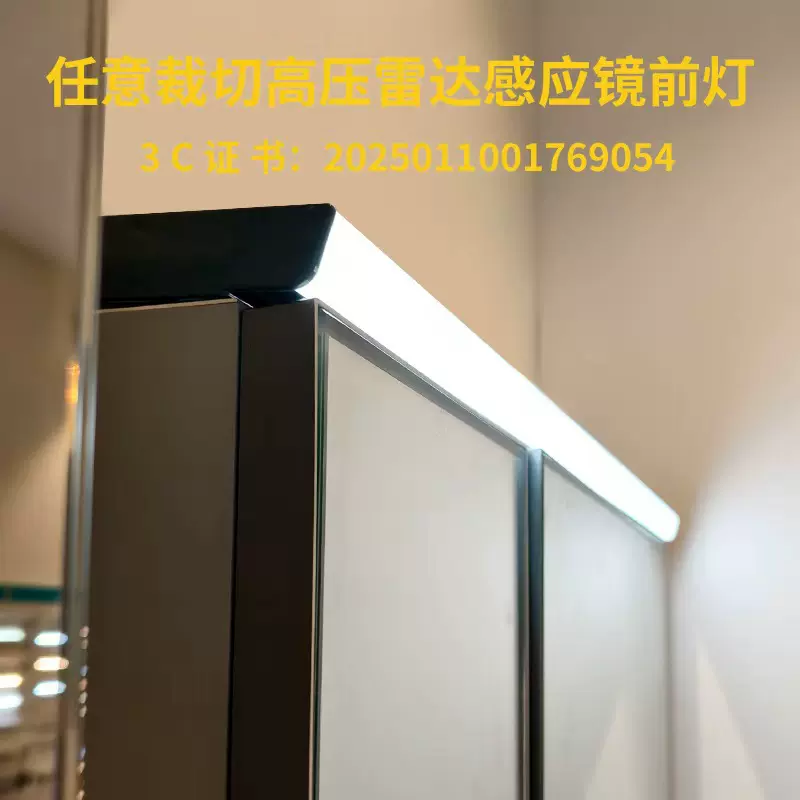 浴室柜3C认证雷达感应高压220V镜前灯电商热卖无灯浴室柜镜前灯