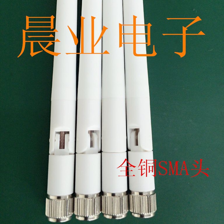 外置2.4G天线2DBi天线 2.4G天线 WIFI 4G 433MHz GSM天线安防天线