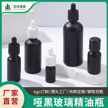 黑色蒙砂精油瓶压悬防盗调配瓶滴管瓶化妆品小样乳液玻璃瓶分装瓶