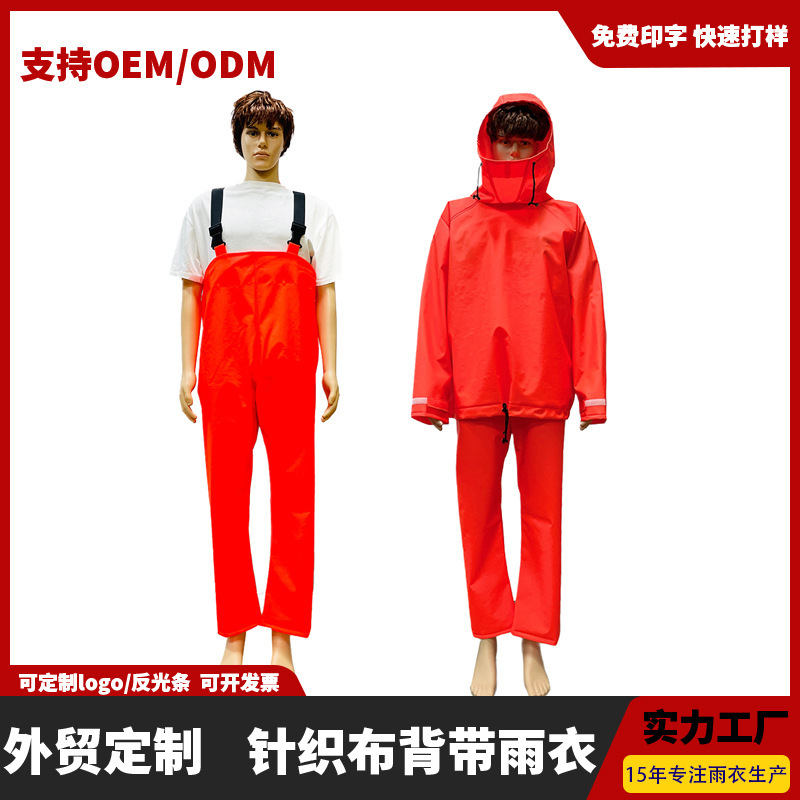 Custom Export Fisherman's Two-Piece Adult Raincoat and Overalls Set for Men, Suitable for Mining, Fishing, and Offshore Fishing, Waterproof