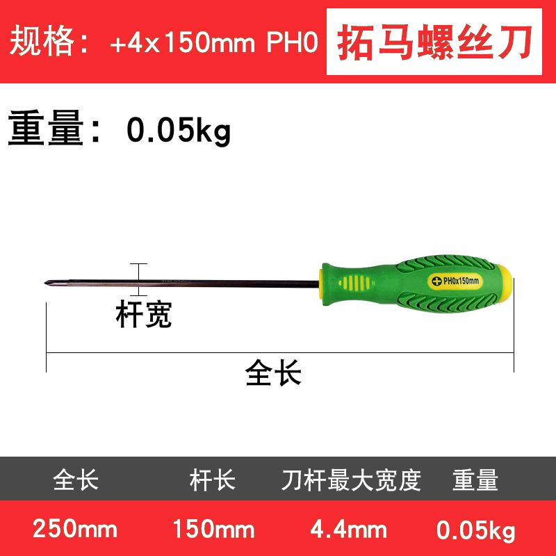 Tomar 6x75 100 125 150 200 250 300mm cruzada un conjunto de destornillador destornillador