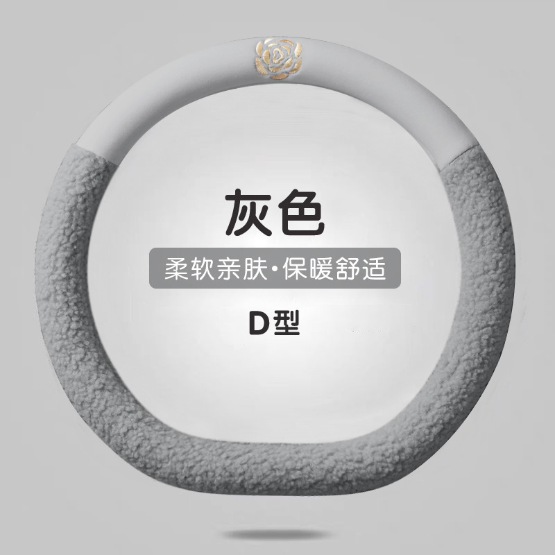 新款汽车方向盘套冬季毛绒山茶花羊羔绒女简约短毛绒保暖车用把套|undefined